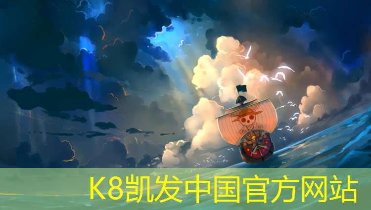 K8凯发天生赢家一触即发：淮安塑胶跑道寿命