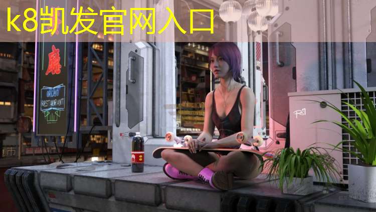 K8凯发中国官方网站：淄博剧院塑胶跑道