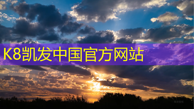 K8凯发中国官方网站：玉门塑胶跑道铺设