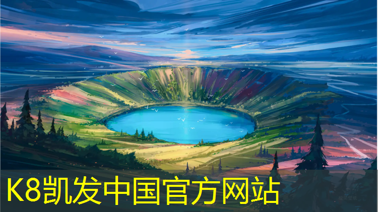 K8凯发中国官方网站：永州运动场塑胶跑道